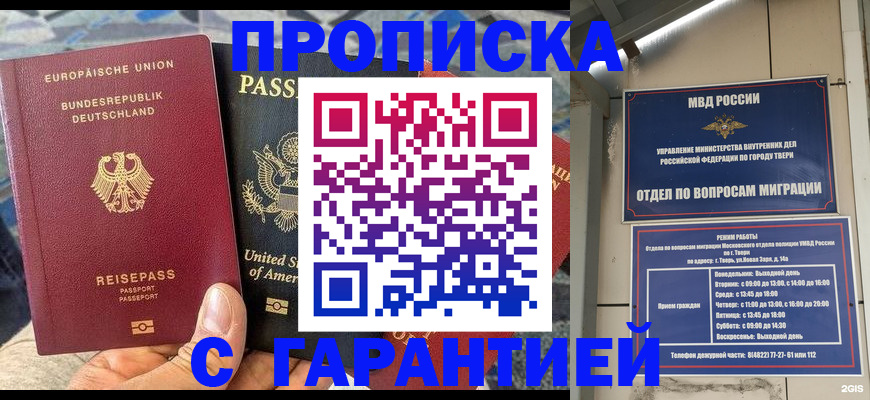 временная регистрация законно в Спасске-Дальнем