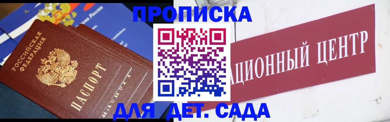 прописка регистрация в Спасске-Дальнем